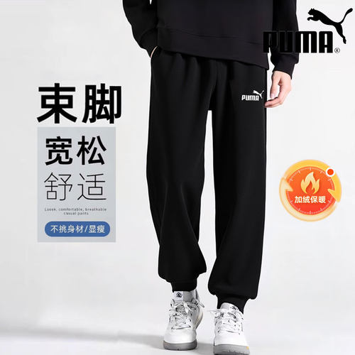 PUMA彪马加绒长裤男裤2025冬季男士加厚针织运动裤休闲卫裤682724