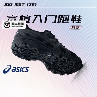 女鞋 100T宽楦缓震运动鞋 2025秋季 JOG 新款 ASICS亚瑟士黑色跑步鞋
