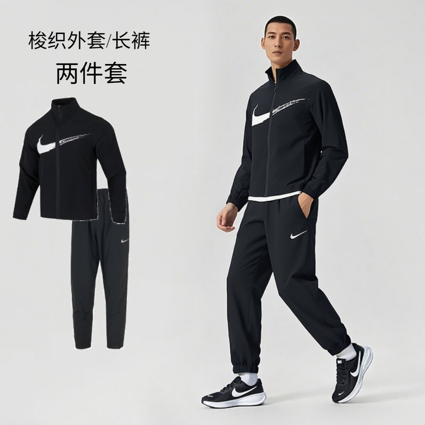 Nike耐克运动套装男装夏季速干立领外套宽松长裤两件套束脚休闲服
