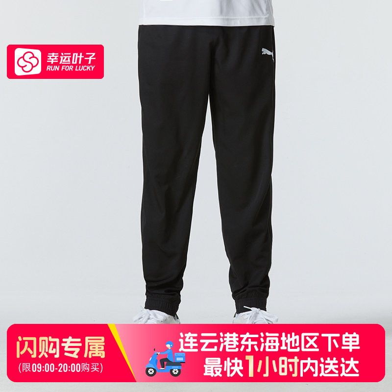 【东海地区可用闪购送达】PUMA彪马黑色束脚裤68563