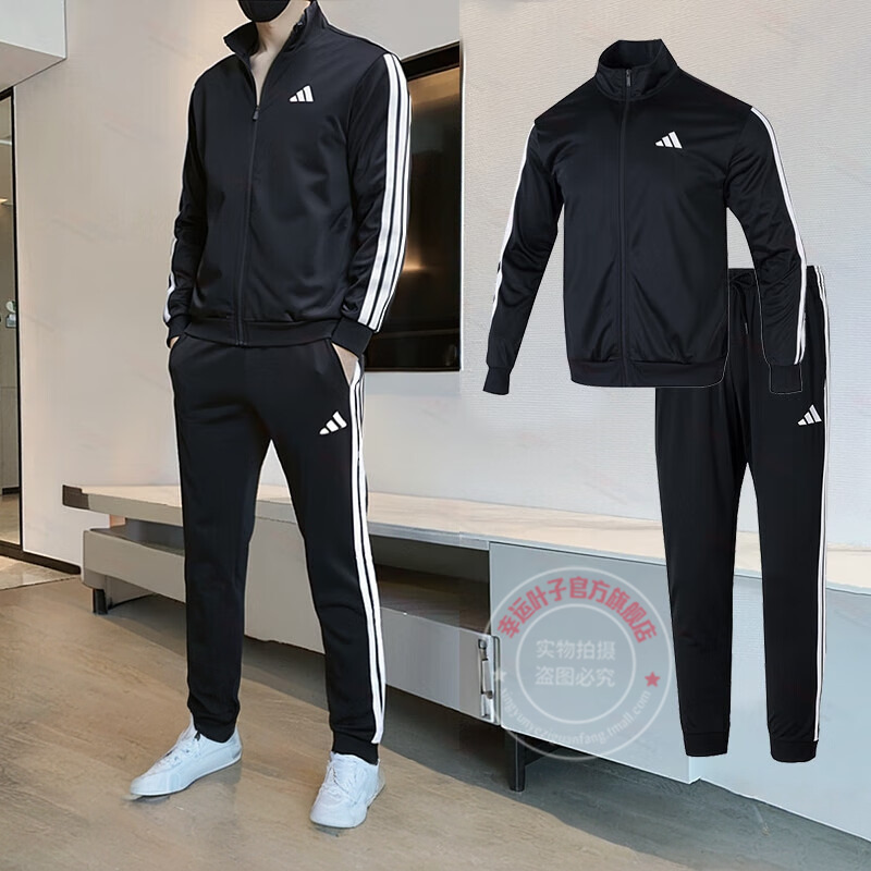 阿迪达斯休闲套装男秋季新款三条纹运动服夹克长裤透气训练两件套