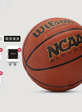Wilson威尔胜篮球NCAA系列学生中考比赛训练球室内外通用七号球