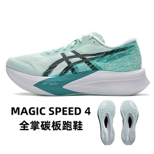 男鞋 运动鞋 春季 竞速型跑鞋 男 新款 亚瑟士MAGIC SPEED 4碳板跑步鞋