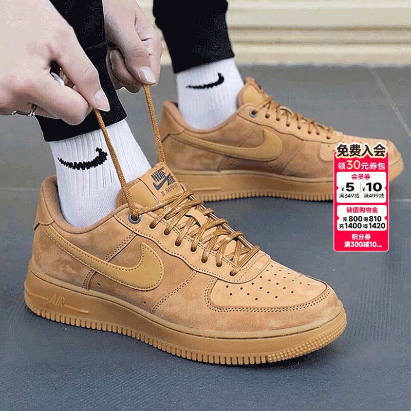 NIKE耐克旗舰店正品男鞋AIR FORCE 1空军一号小麦色休闲鞋板鞋