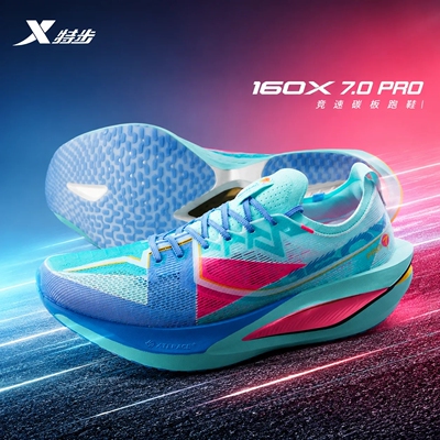 幸运叶子丨特步男鞋160X 7.0PRO碳板跑鞋官方新款运动鞋竞速跑鞋