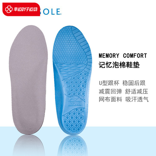 SOFSOLE速乐跑步减震舒适足垫