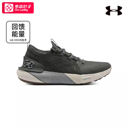 安德玛男鞋官方旗舰店正品鞋子HOVR缓震跑步鞋休闲运动鞋男款跑鞋