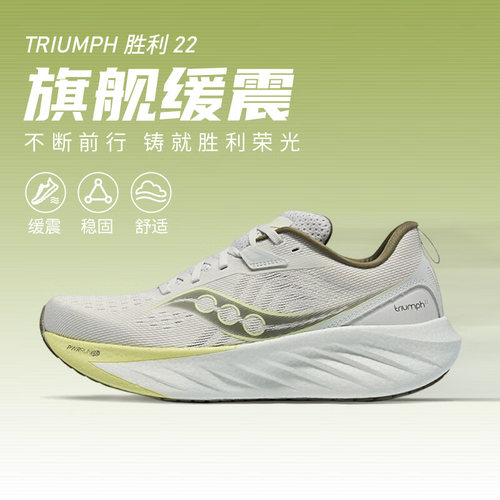 Saucony索康尼网面跑步鞋男鞋秋季新款胜利22运动鞋训练跑鞋