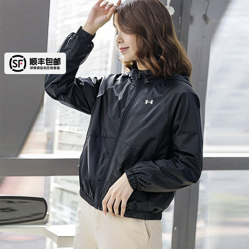 UA安德玛外套女士健身运动跑步夹克新款户外冲锋防风衣梭织上衣
