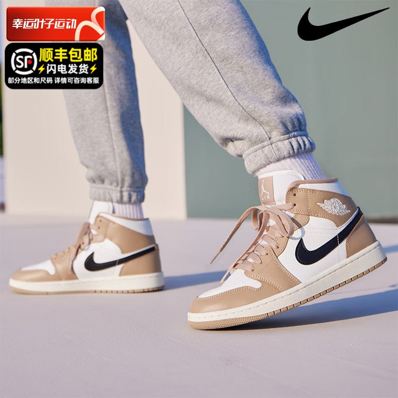 nike耐克官网旗舰店正品Air Jordan 1 Mid运动高帮篮球鞋女BQ6472