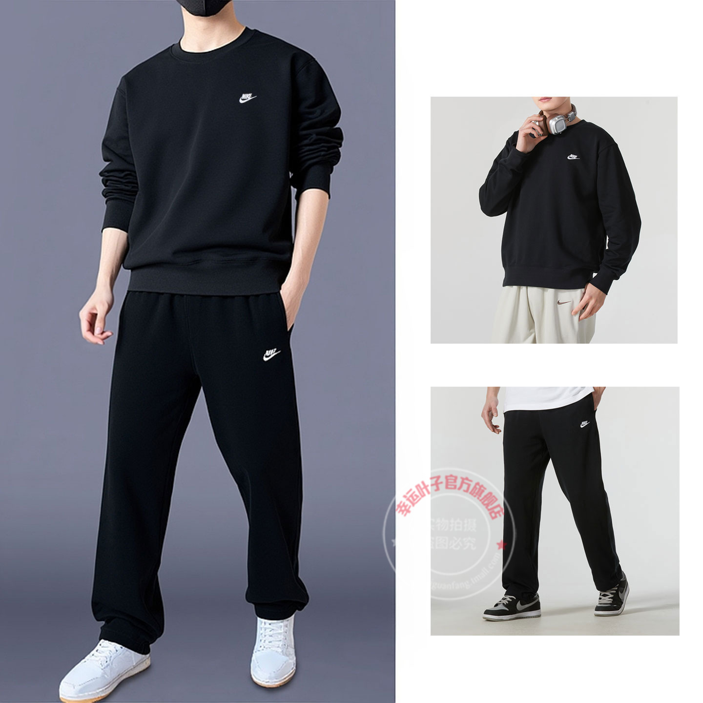 NIKE耐克男士运动套装男装休闲卫衣卫裤长袖套头衫直筒长裤两件套