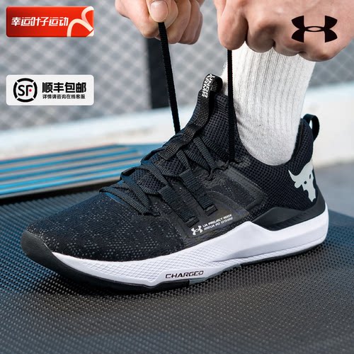 UA Project Rock强森BSR训练鞋