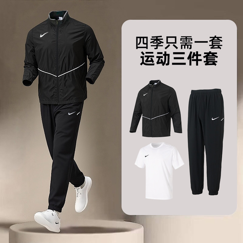 耐克外套男装春季新款运动套装跑步健身上衣训练T恤休闲夹克长裤