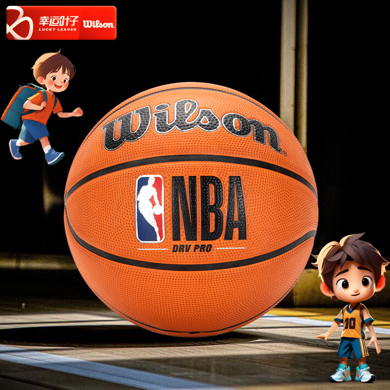 wilson威尔胜篮球nba系列六号球室内外通用橡胶球青少年儿童篮球