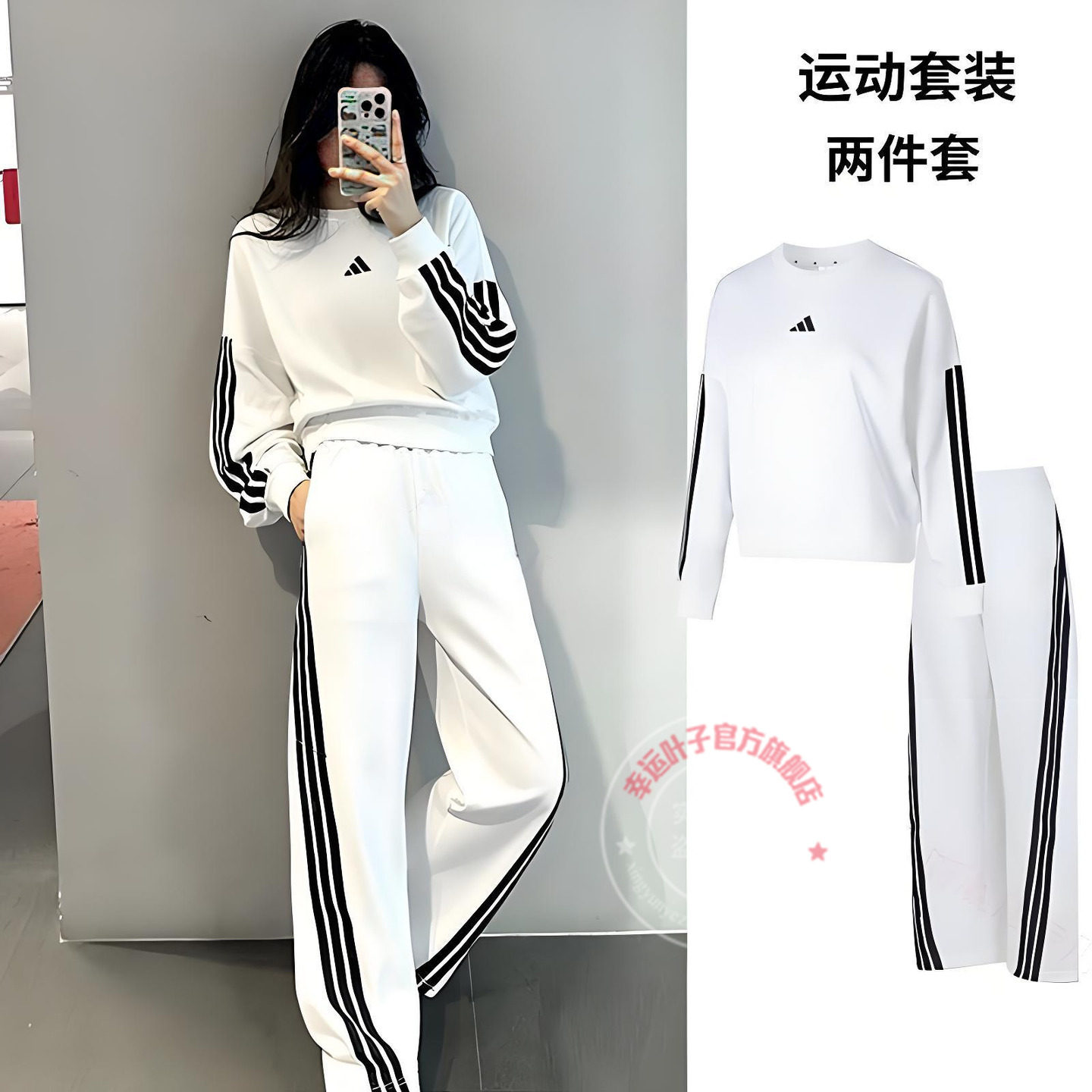 阿迪达斯运动套装女秋季新款三条纹两件套圆领卫衣针织宽松直筒裤