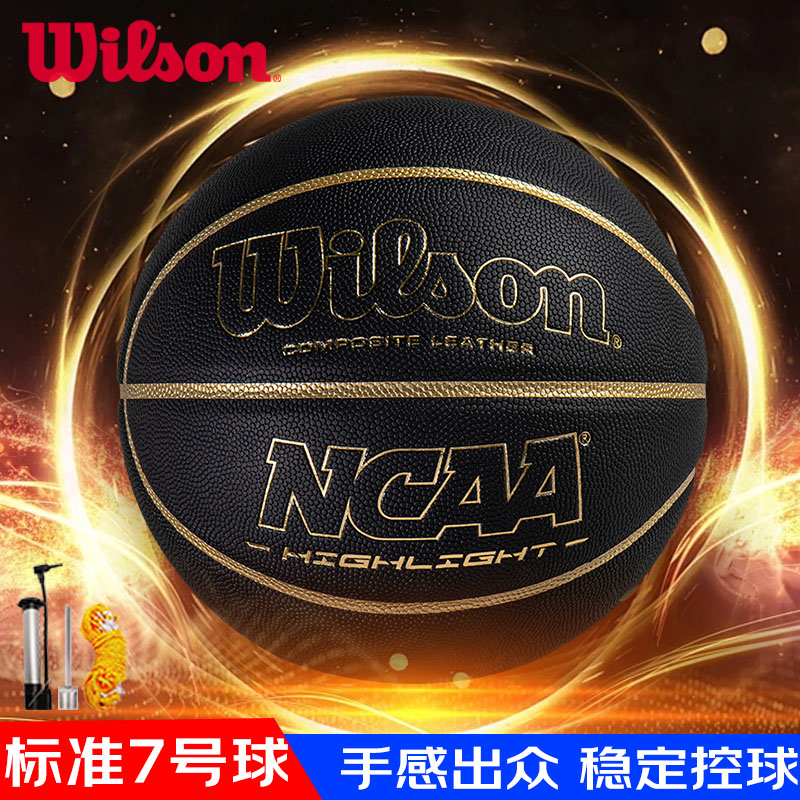 Wilson威尔胜篮球黑金系列NCAA赛事用球复刻版成人室内室外七号球