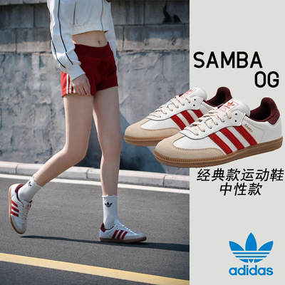 SAMBA系列阿迪三叶草经典板鞋