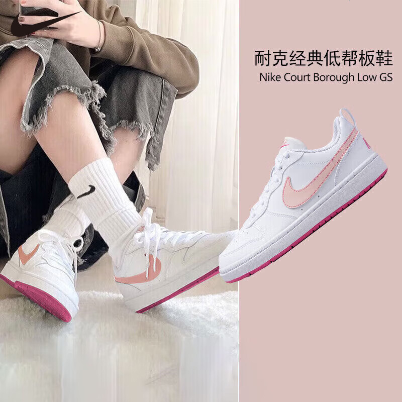 【直播】Nike耐克板鞋女鞋秋季新款休闲鞋大童鞋复古运动鞋DV5456