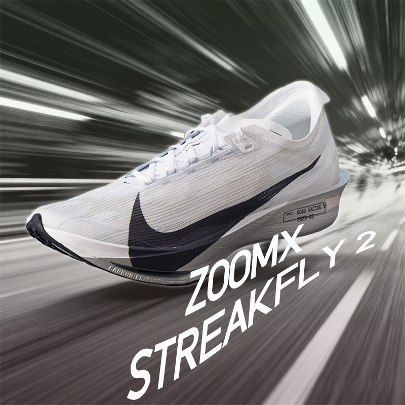 Nike耐克男子跑鞋26新款专业ZoomX缓震短跑碳板跑鞋STREAKFLY 2,运动鞋new,跑步鞋,淘宝优惠券,粉丝福利购,淘宝优惠卷