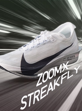Nike耐克男子跑鞋25新款专业ZoomX缓震短跑碳板跑鞋STREAKFLY 2