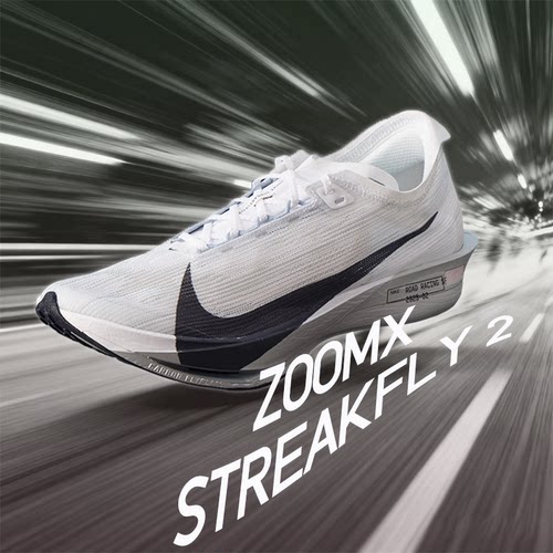 STREAKFLY2男子专业短距离跑鞋