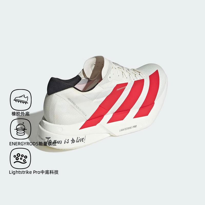 ADIZERO ADIOS PRO 4超轻透气缓震马拉松碳柱跑鞋adidas阿迪达斯