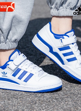 阿迪达斯三叶草男鞋女鞋冬季新款FORUM LOW白蓝色板鞋复古休闲鞋