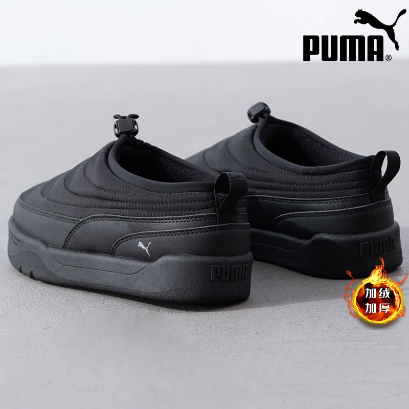 PUMA彪马加绒休闲鞋棉鞋男鞋女鞋一脚蹬穿脱黑武士板鞋厚底运动鞋