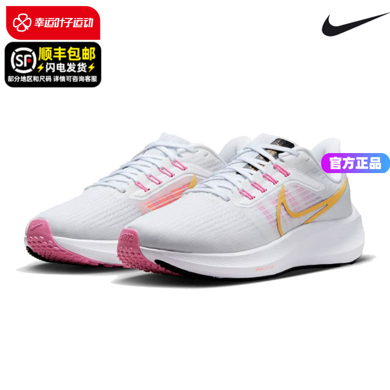 Nike耐克2024夏季飞马39女鞋AIR ZOOM PEGASUS运动鞋跑步鞋DH4072 运动鞋new 跑步鞋 原图主图