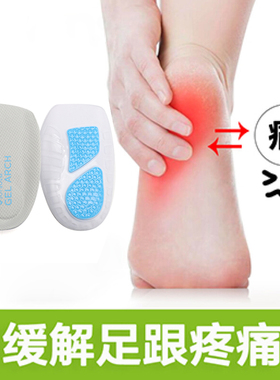 sofsole舒足速乐后跟垫男女透气轻盈减压跑步鞋运动鞋垫