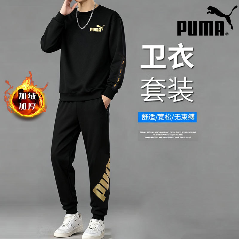 PUMA彪马加绒套装男2025冬季新款男士圆领卫衣长袖套头衫运动长裤,运动服/休闲服装,运动套装,淘宝优惠券,粉丝福利购,淘宝优惠卷