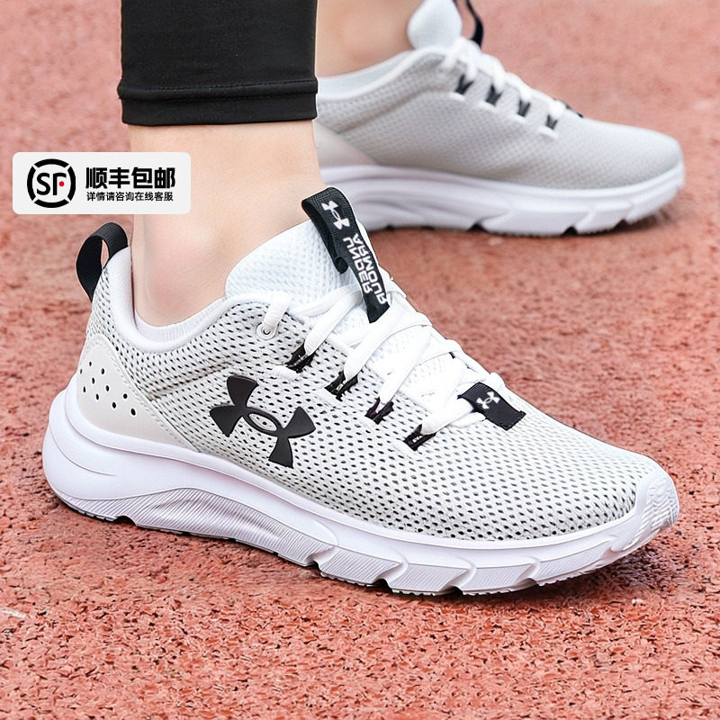 UA安德玛男鞋运动鞋秋季新款官方跑鞋网面透气男士白色跑步鞋子