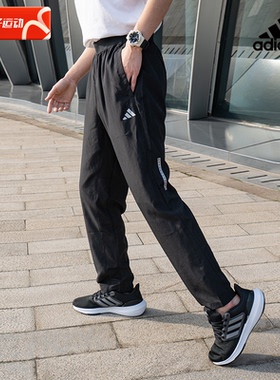 阿迪达斯黑色梭织长裤男2025春秋新款宽松运动裤训练直筒裤IP4472