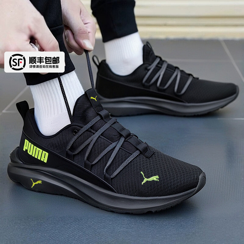 PUMA彪马男慢跑鞋冬季新款男士网面训练轻便缓震休闲运动鞋跑步鞋