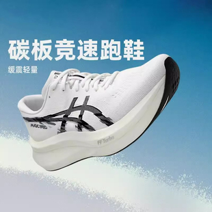 男鞋 轻量透气跑鞋 2025新款 SPEED4减震运动鞋 MAGIC 亚瑟士碳板跑鞋