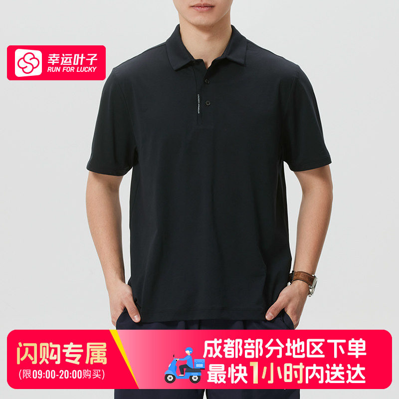 【成都部分地区可用闪购送达】安德玛高尔夫POLO衫