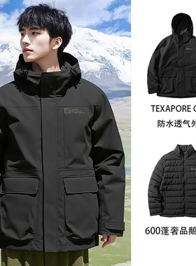 狼爪三合一冲锋衣外套男秋季新款户外羽绒内胆运动服防水保暖夹克