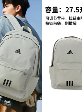 阿迪达斯双肩包男包女包秋季新款情侣背包运动包学生书包IR9757