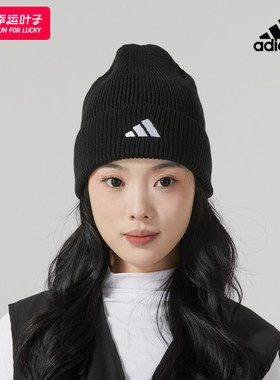 ~阿迪达斯黑色针织帽25秋冬新款男帽女帽保暖休闲绒线帽冷帽HS976