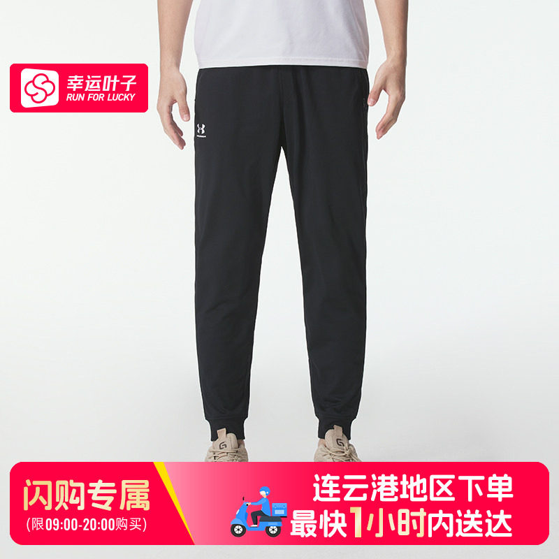 【连云港地区可用闪购送达】安德玛加绒束脚裤