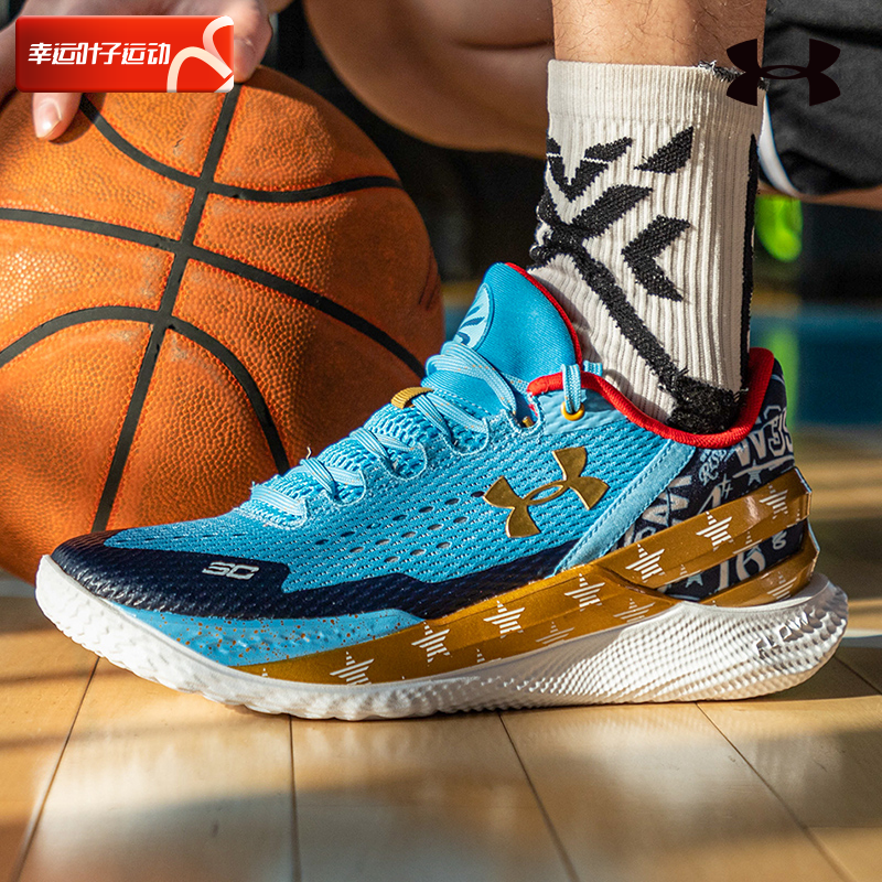 幸运叶子丨安德玛UA篮球鞋男鞋库里CURRY 2 LOW FLOTRO缓震运动鞋