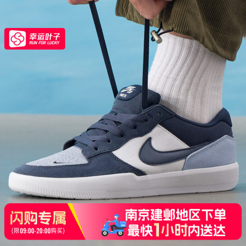 【南京建邺区可用闪购送达】耐克SB FORCE 58板鞋