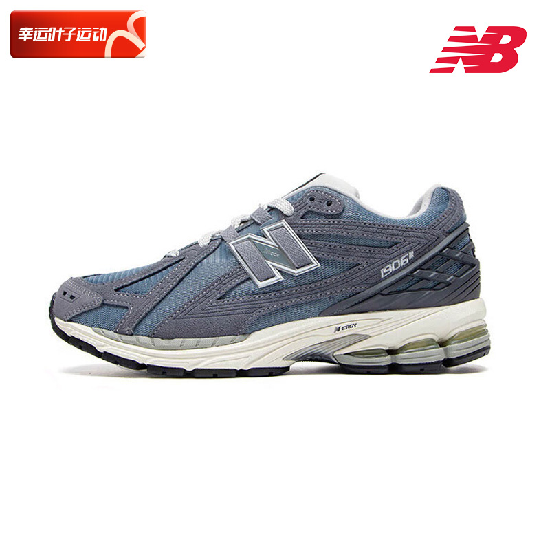 New balance 复古休闲鞋男鞋女鞋夏季新款NB1906R运动鞋情侣鞋子