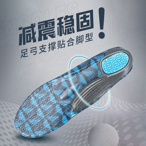 SOFSOLE舒足速乐防滑吸汗鞋垫
