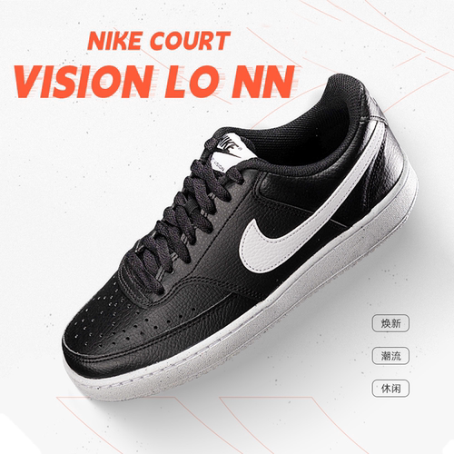 COURTVISION耐克男子经典板鞋