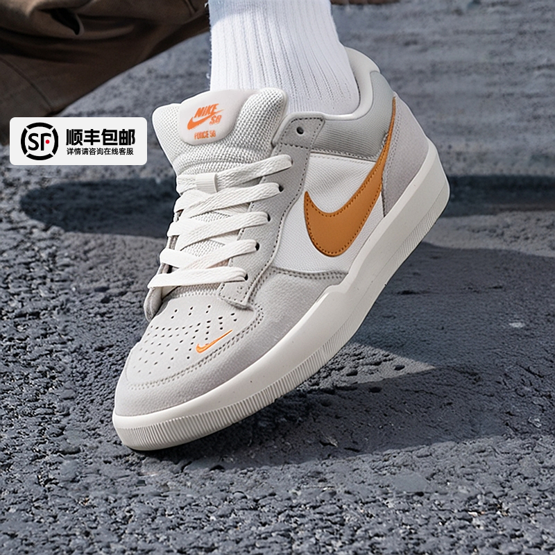 Nike耐克官方正品板鞋男鞋秋季新款SB FORCE 58运动休闲鞋DV5477