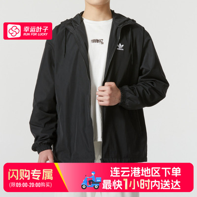 【连云港可用闪购送达】阿迪达斯三叶草连帽夹克IR9852
