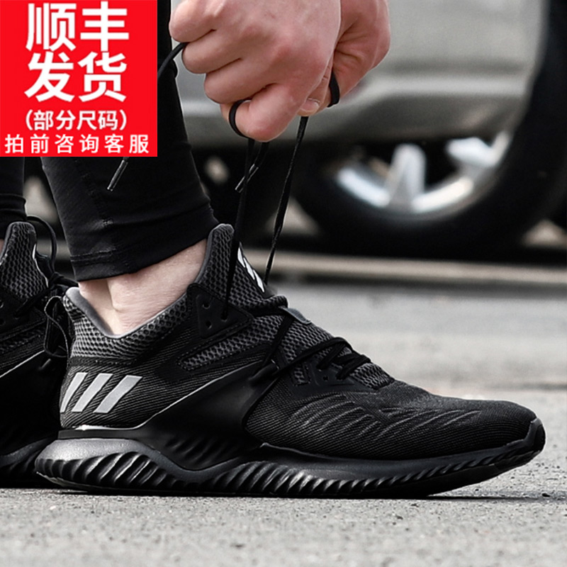 12月02日最新优惠阿迪达斯男鞋2019秋季新款阿尔法BOUNCE小椰子运动鞋跑步鞋BB7568