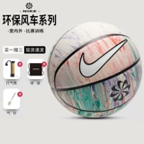 Nike Nike баскетбол официальный подлинный баскетбол № 7 для тренировок молодежи по баскетболу в помещении и на открытом воздухе для вступительных экзаменов в среднюю школу для студентов по баскетболу
