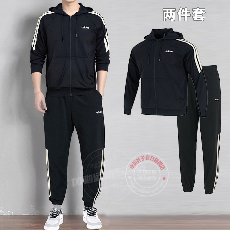 阿迪达斯休闲套装男秋季新款针织运动服连帽夹克三条纹宽松束脚裤